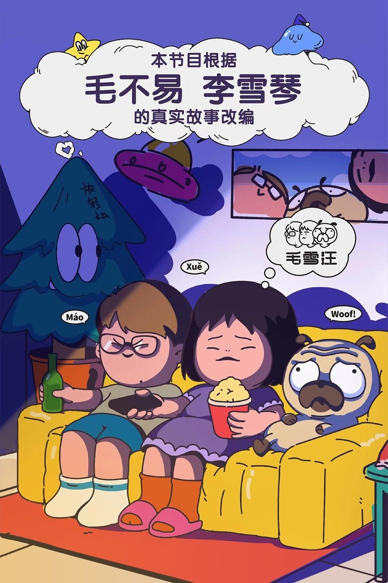 poster image of movie or series