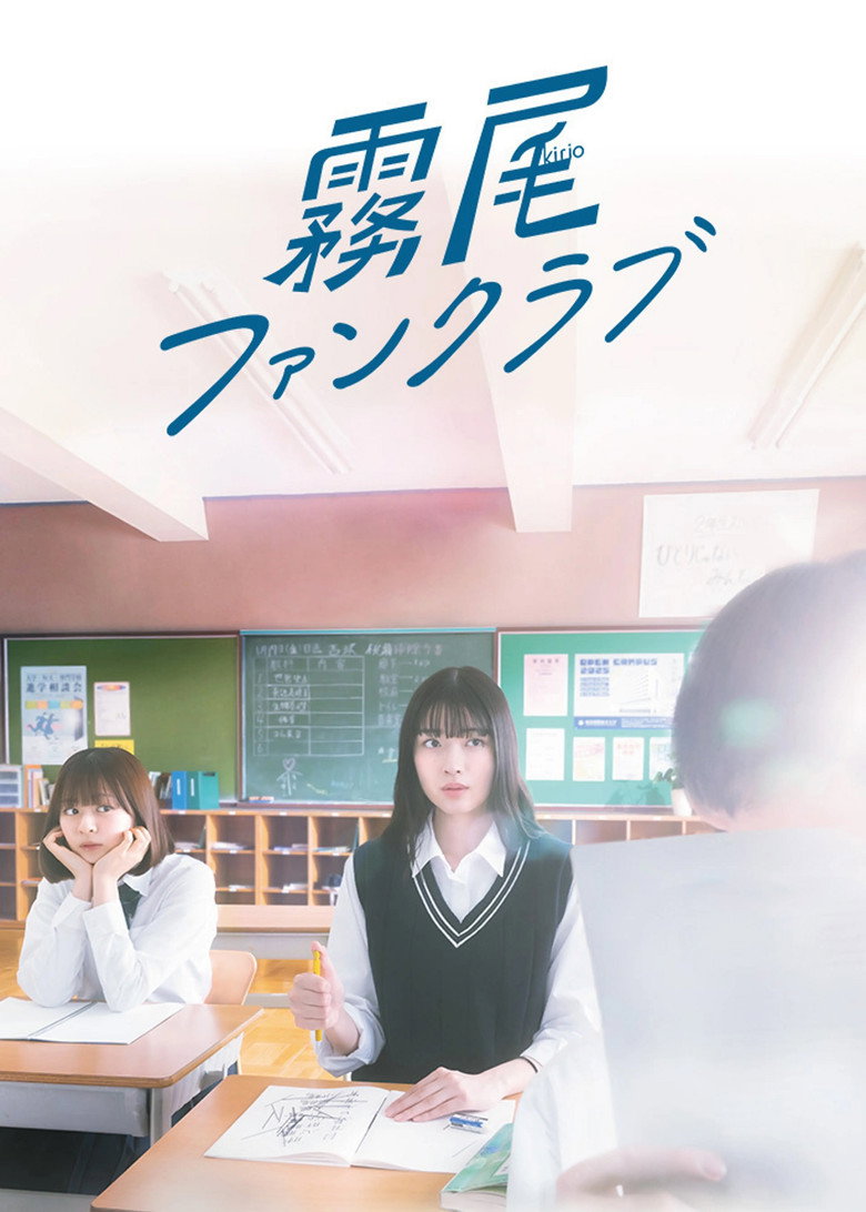 poster image of movie or series