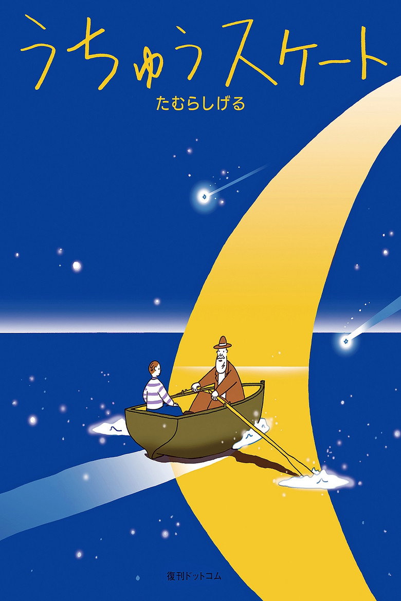 poster image of movie or series