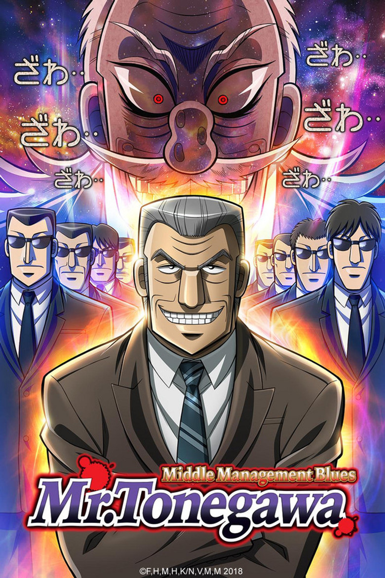 poster image of movie or series