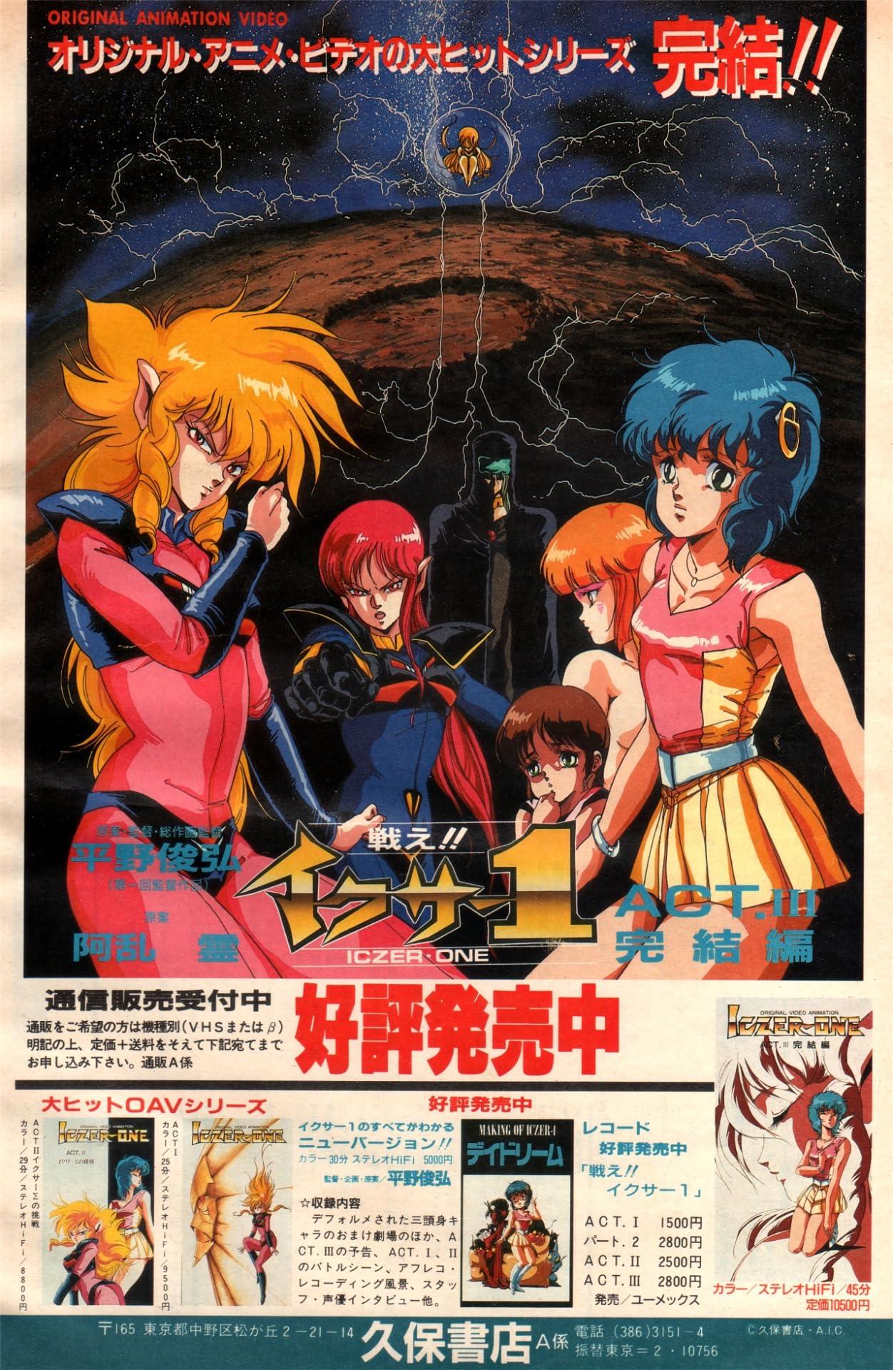 poster image of movie or series