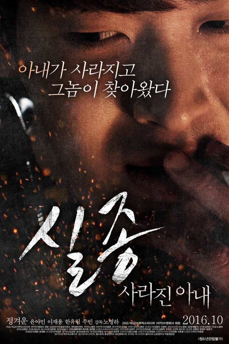 poster image of movie or series