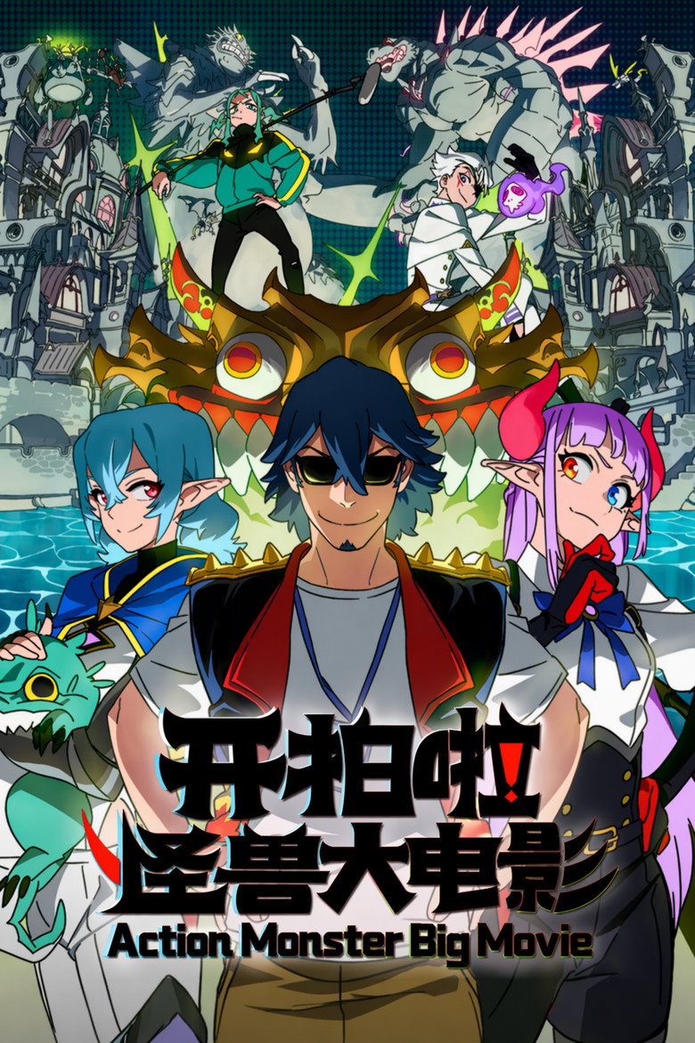 poster image of movie or series